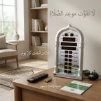ساعة الحرمين