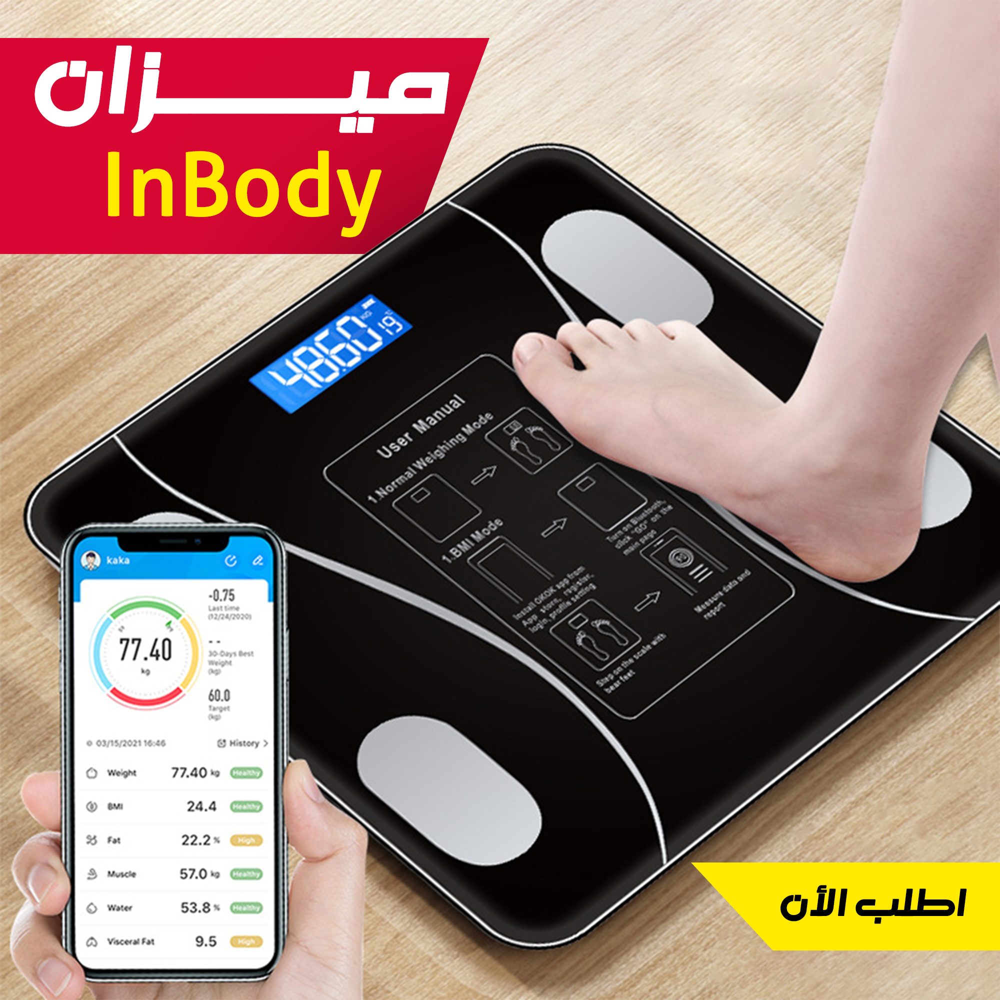 عرض ميزان In body + شنطة زجاجة مغناطيسية لجيم  +زجاجة هديه