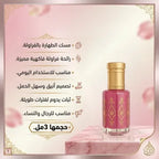 مجموعة مسك 3 ملل - ( 2 مسك ابيض - 1 مسك رومان - 1 مسك فراولة )