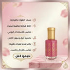 مسك عطري فراولة 3 ملل في عبوة صغيرة