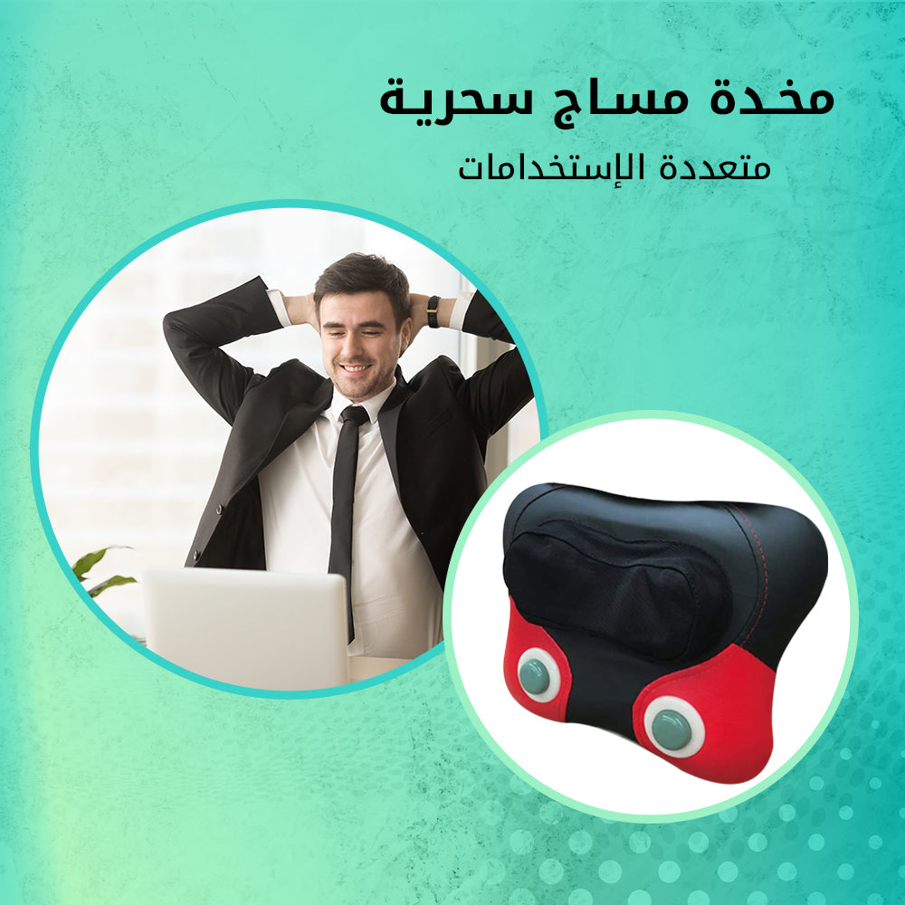 مخدة مساج كهربائية للمنطقة القطنية مع ريموت كنترول