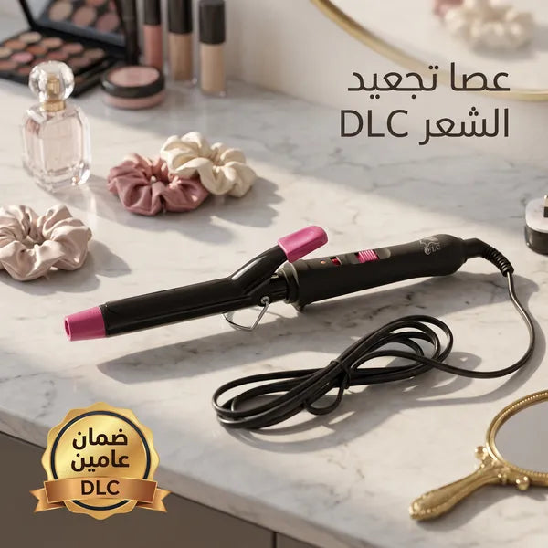 • عصا تجعيد الشعر  ضمان عامين