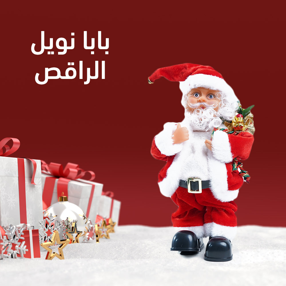 بابا نويل الراقص للأطفال هدية رأس السنة