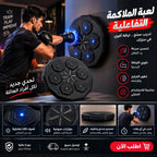 مدرب الملاكمة الموسيقى الذكي