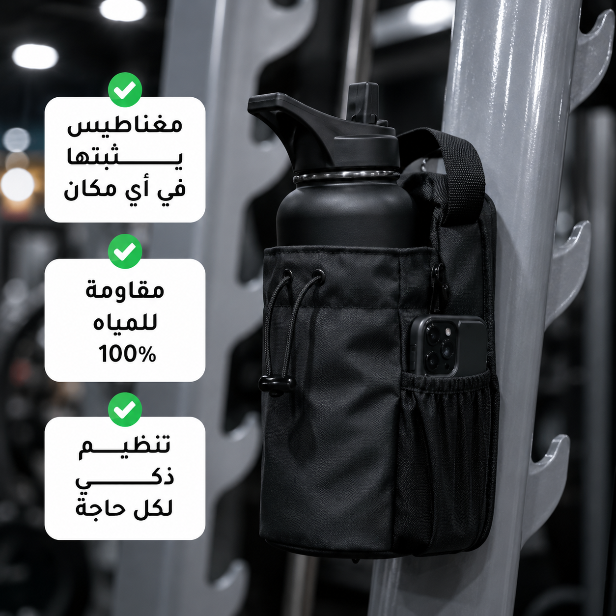 شنطة زجاجة مغناطيسية لجيم + زجاجة جيم هدية