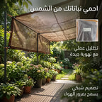 شبكة تظليل