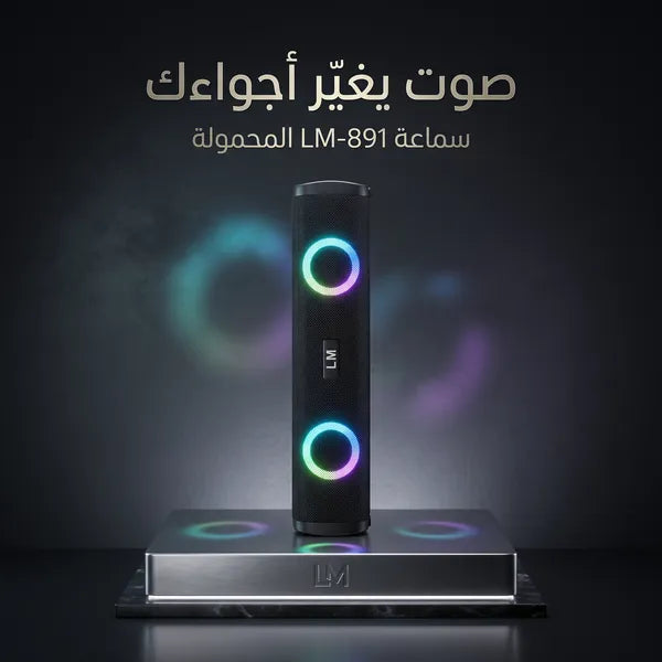 • مكبر صوت ساوند بار بصوت ستيريو وإضاءة RGB
