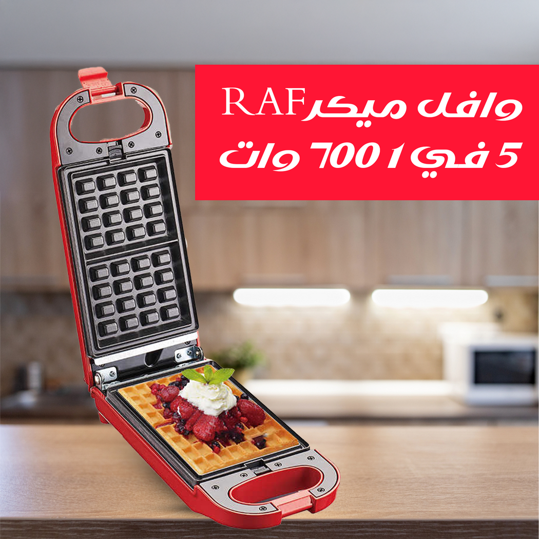 وافل ميكر RAF 5 في واحد لتحضير الوافل والسندوتشات والبيض