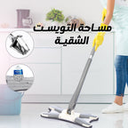 مساحة التويست الشقية - دوارة 360 درجة وعصر بدون جردل | ميكروفيبر متينة