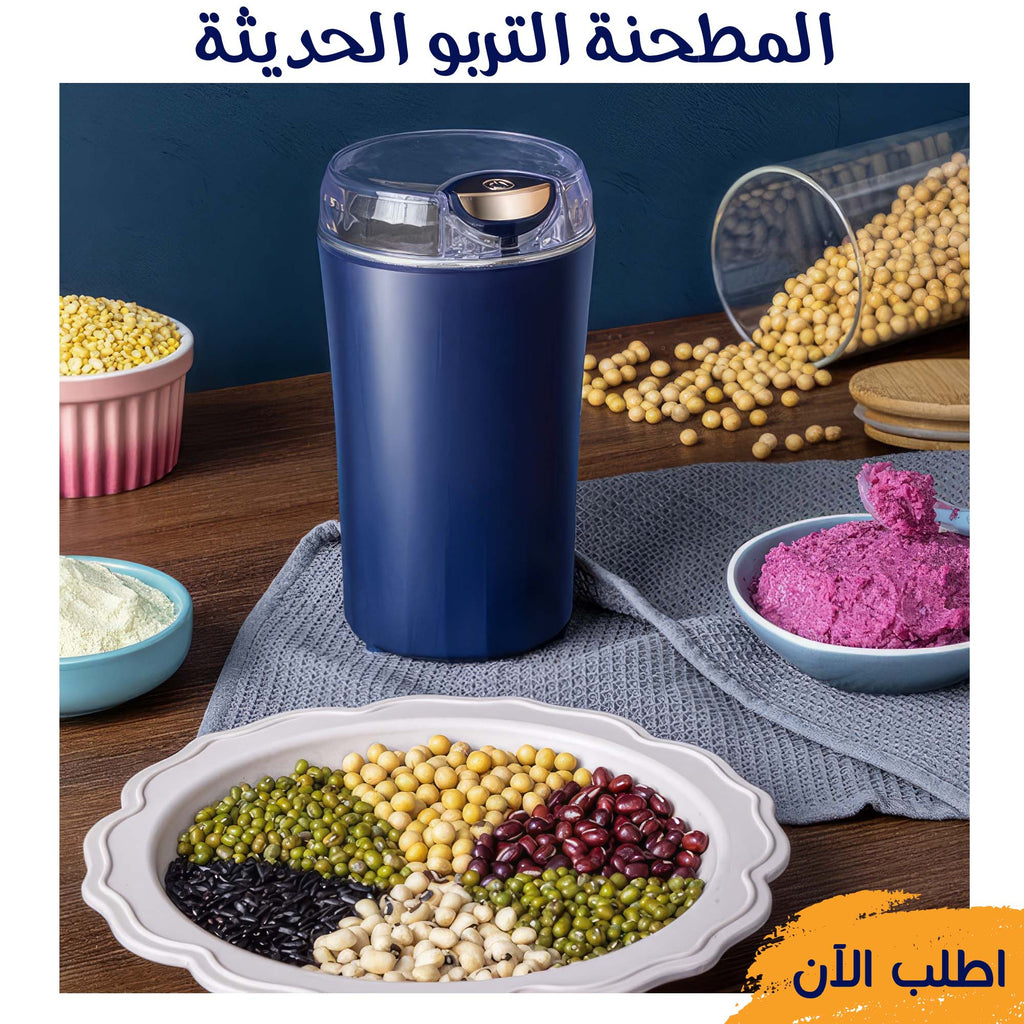 • المطحنة التربو الحديثة