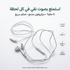 سماعة تيب سى