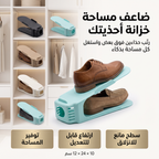 4 قطع منظم الأحذية المزدوج (رتب أحذيتك فوق بعض بتكة واحدة)
