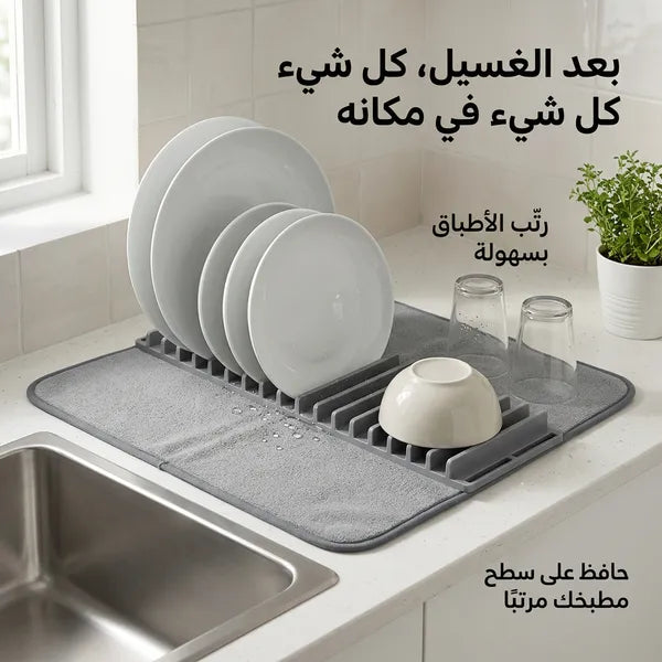 منظم ومجفف الأطباق القابل للتمدد فوق الحوض