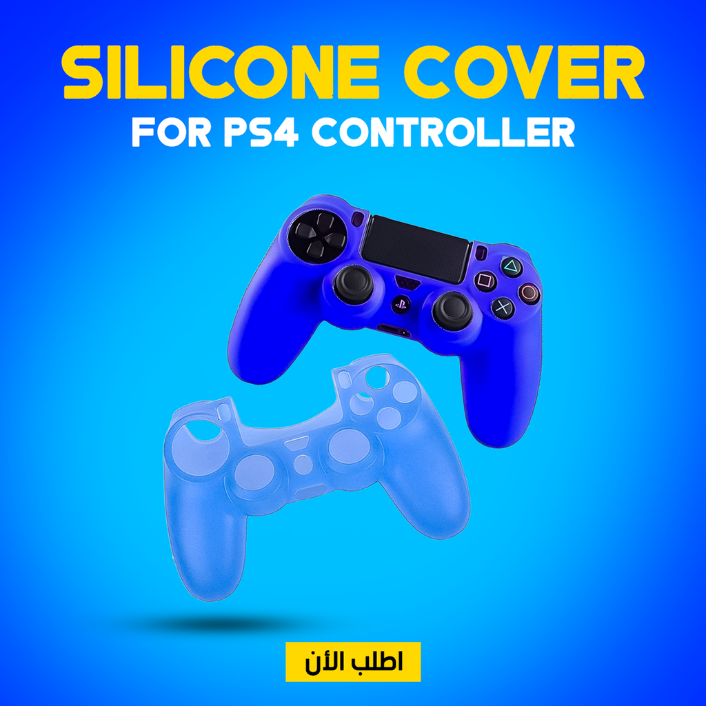 غطاء سيليكون أزرق لحماية جهاز تحكم PS4 من الخدوش