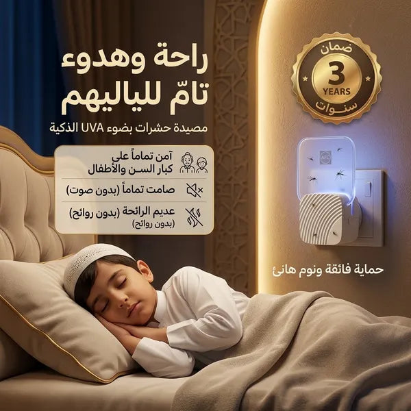 مصيدة الحشرات الجدارية بالورق اللاصق