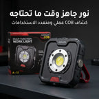 مصباح تخييم LED خارجي