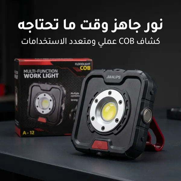 مصباح تخييم LED خارجي
