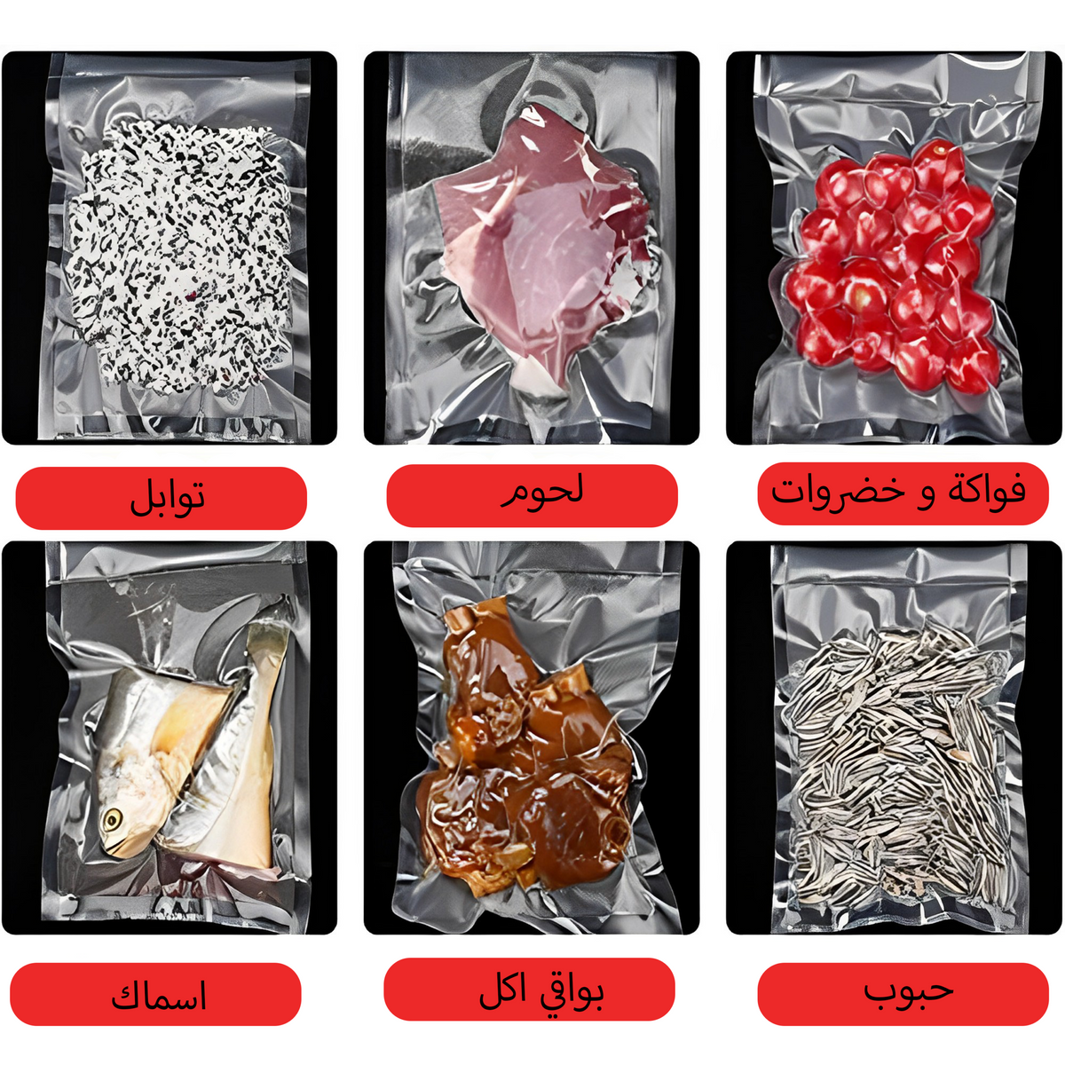 جهاز غلق الأكياس الكهربائي لحفظ الطعام طازجًا