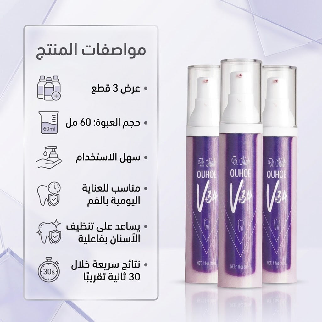 عرض 3 قطع • جيل تنظيف الاسنان السحري في 30 ثانيية 60 مل