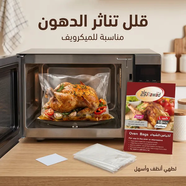 الأكياس الحراريه لتسوية الطعام (18 كيس قابل للاستخدام اكثر من مره )