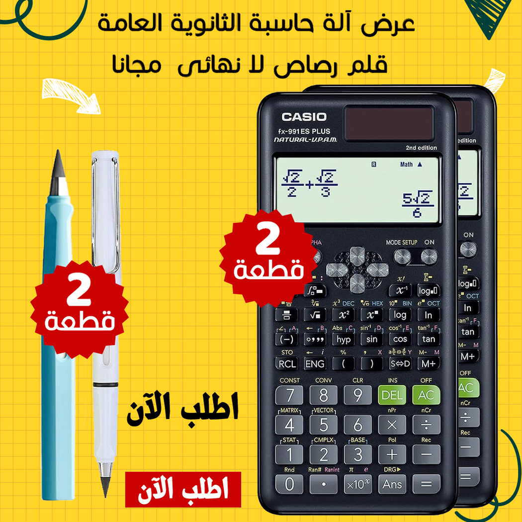 قلمي رصاص لانهائي جرافيت مزودان بأستيكة