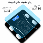 ميزان ديجيتال بزجاج مقوى لتحليل الدهون والعضلات