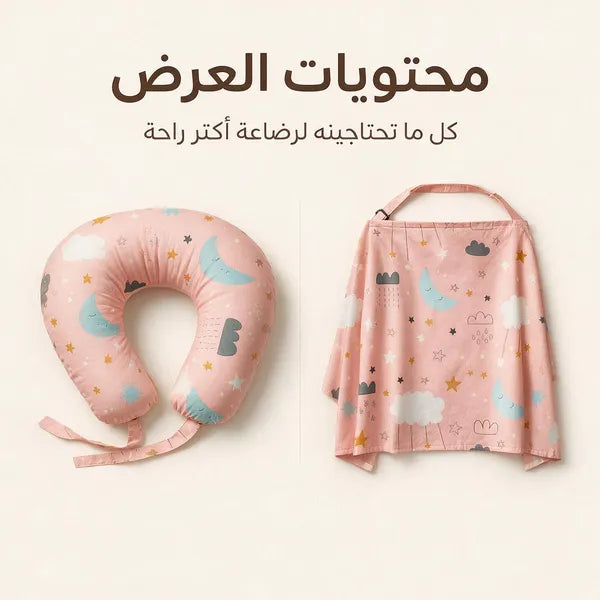 معدات مريحة لرعاية الرضيع الجدد