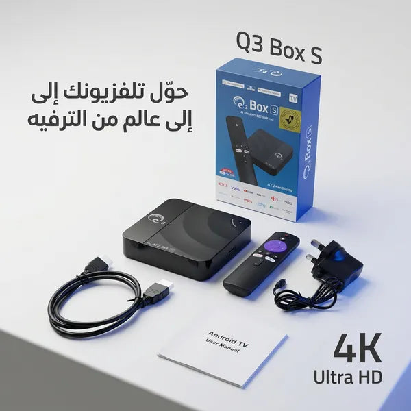 • TV بوكس اندرويد ذكي بجودة 4K