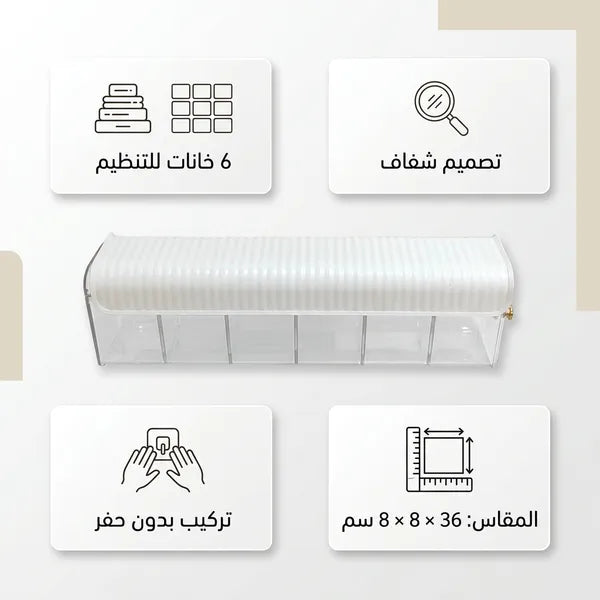 منظم جداري للملابس الداخلية والجوارب مقسم بـ 6 خانات