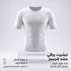 مشد الجسم للرجال باكمام قصيرة ٢XL