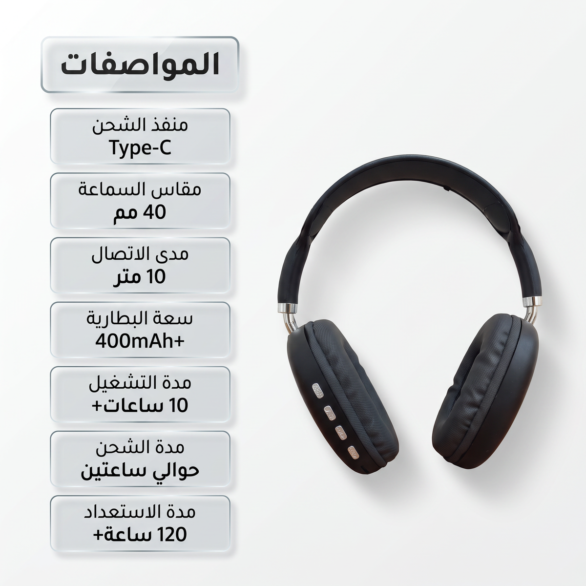 • سماعة headphones