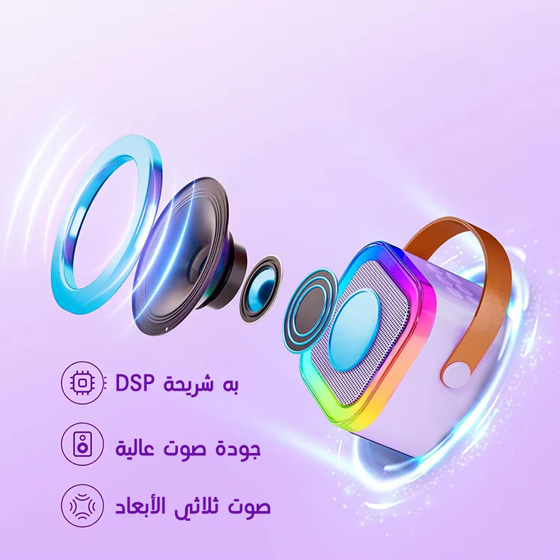 ماكينة كاريوك منزلية مع مايكروفونين وإضاءة ملونة متحركة