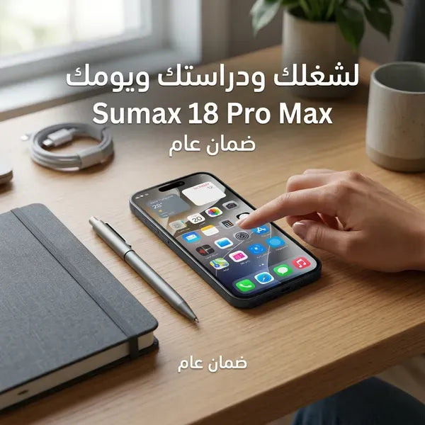 هاتف 18 Pro max ضمان عام ثنائي الشريحة + هدية جراب شفاف - لون برجندي)