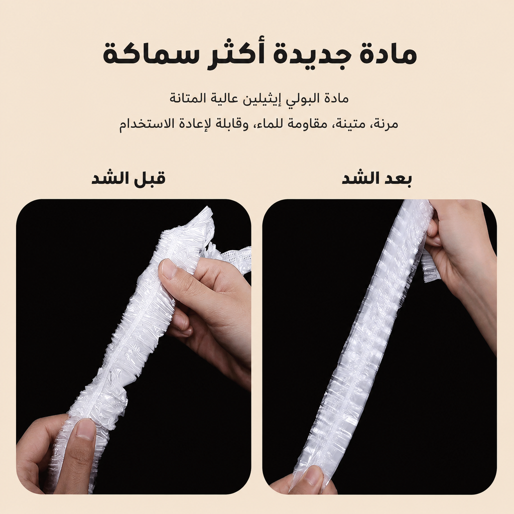 • اكياس السفرة القابلة للتمدد