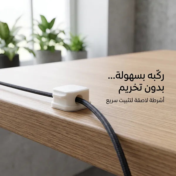منظم اسلاك بدون تخريم