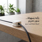 منظم اسلاك بدون تخريم