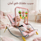 عرض : كرسي هزاز للأطفال بينك + مخدة رضاعة + ساتر رضاعة
