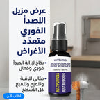 بخاخ JAYSUING لإزالة الصدأ الفوري وحماية المعادن من التآكل - 120 مل أسود
