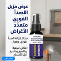 بخاخ مزيل فوري الصدا متعدد الاغراض