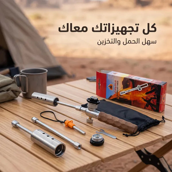 ولاعة غاز للتخييم – رفيقك المثالي للرحلات