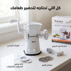 مفرمة اللحوم والخضار اليدوية الذكية