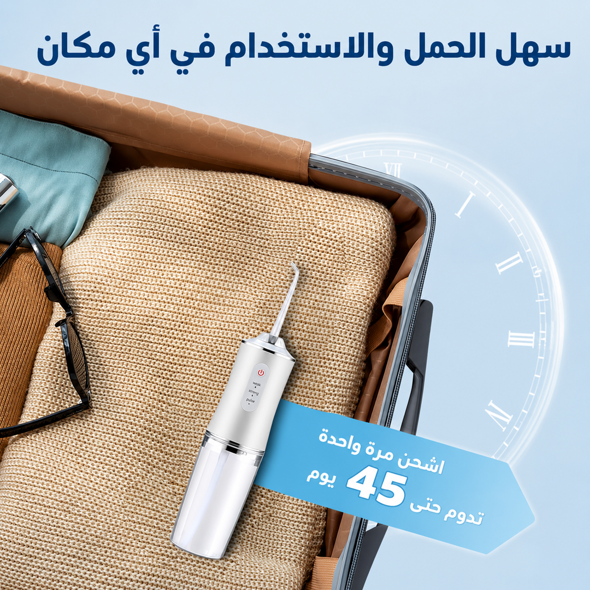 عرض جيل تنظيف الاسنان في 30 ثانية 60 مل  + جهاز خيط الأسنان المائي