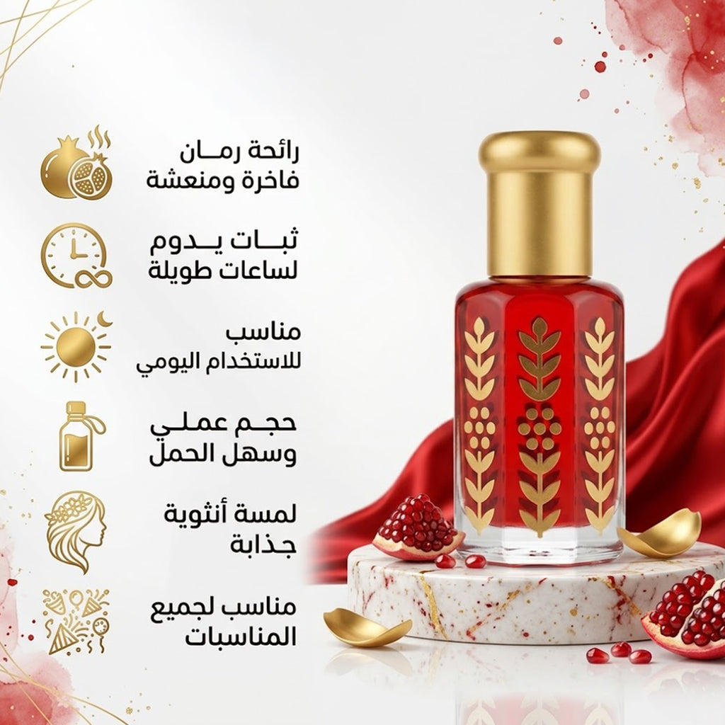 مسك الطهارة بالرمان 3 مل - عطر يومي منعش للرجال والنساء | مصري الصنع