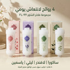 مجموعة فلاتر شاور معطرة (4 روائح: لافندر، ساكورا، ليلي، ياسمين) لتنقية المياه.