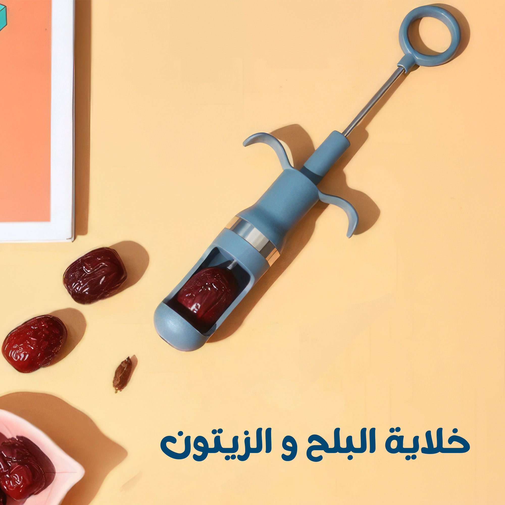 • خلاية البلح و الزيتون