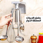 • حامل الادوات المعلقة الدوار