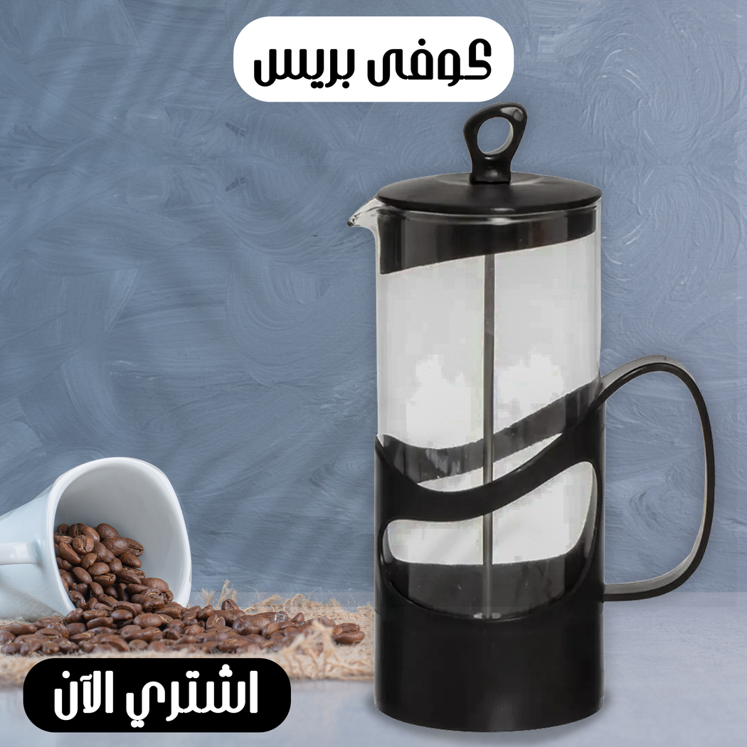 كوفي بريس أسود 350 مل لعمل وش النسكافيه والكابتشينو