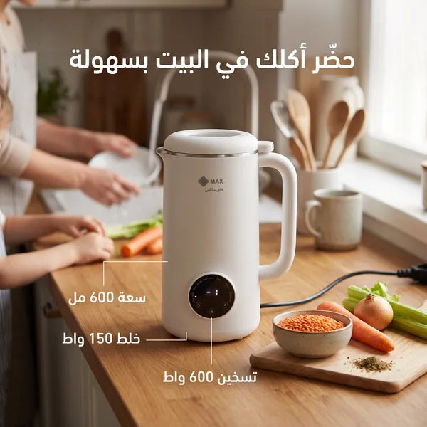 خلاط متعدد الاستخدام مع خاصية التسخين