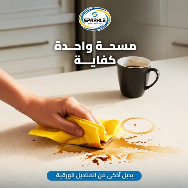 مناديل تنظيف أسطح المطبخ بدون آثار أو وبر