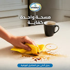 مناديل تنظيف أسطح المطبخ بدون آثار أو وبر